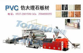 發泡仿大理石板生產機器設備廠家直銷